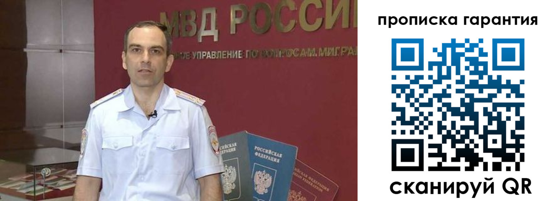 временная регистрация 2025 в Бронницах