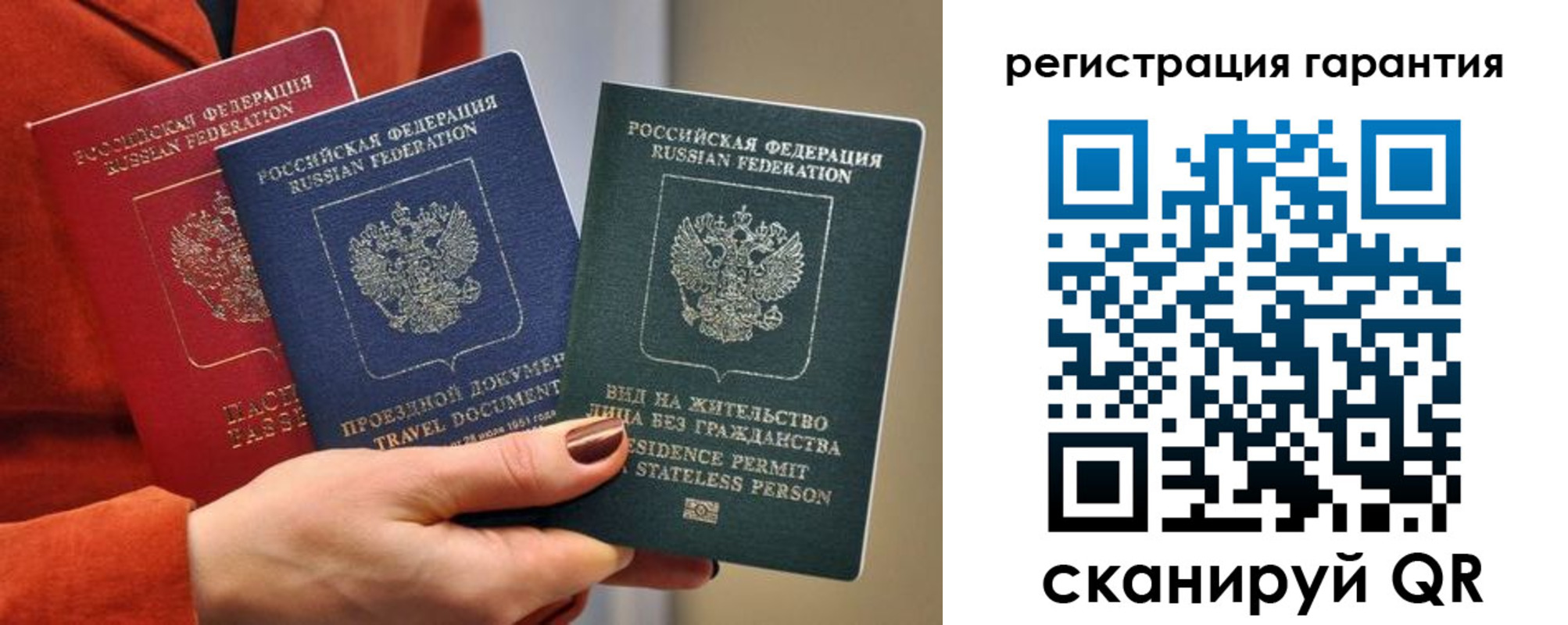 регистрация в Бронницах