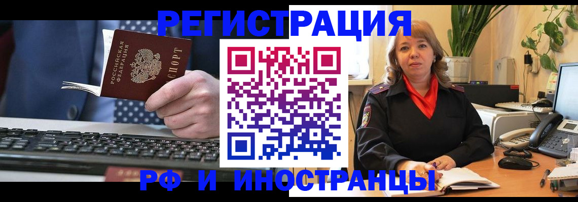 временная регистрация 2025 в Бронницах