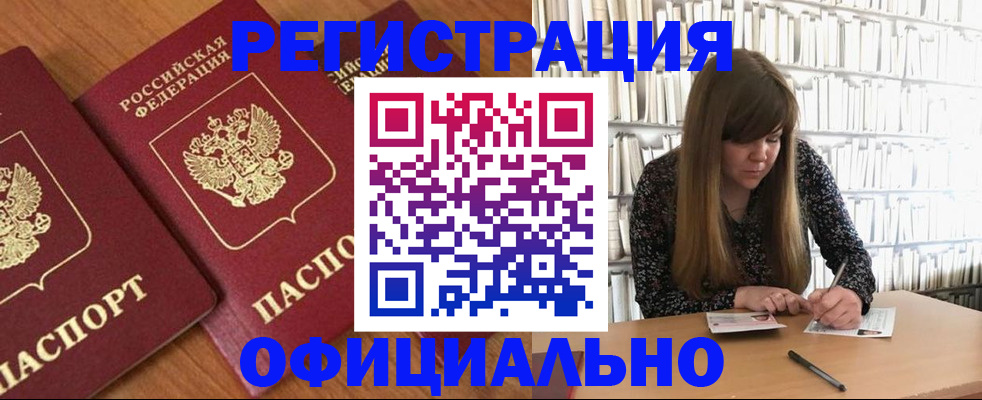 прописка иностранных граждан в Бронницах