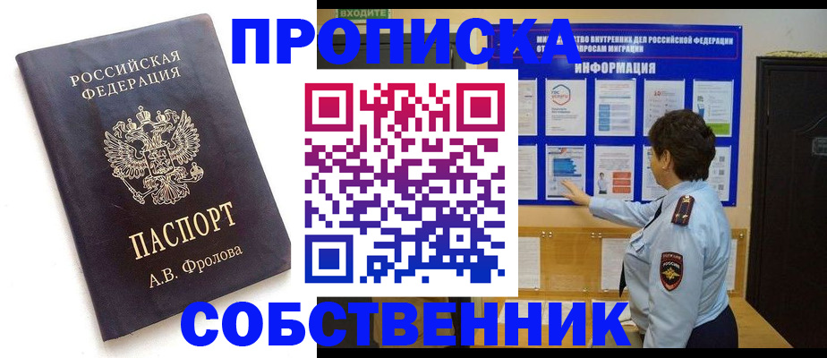 найти адрес прописки в Бронницах