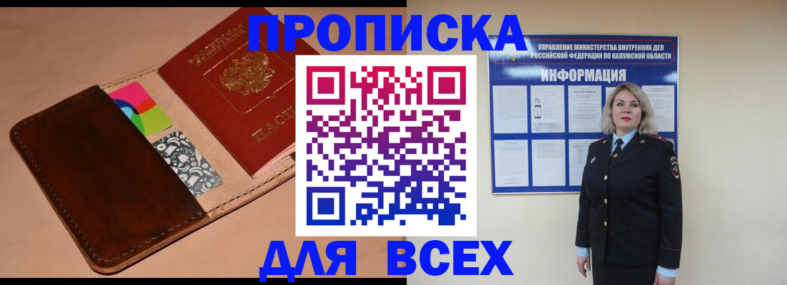 временная регистрация для школы в Бронницах