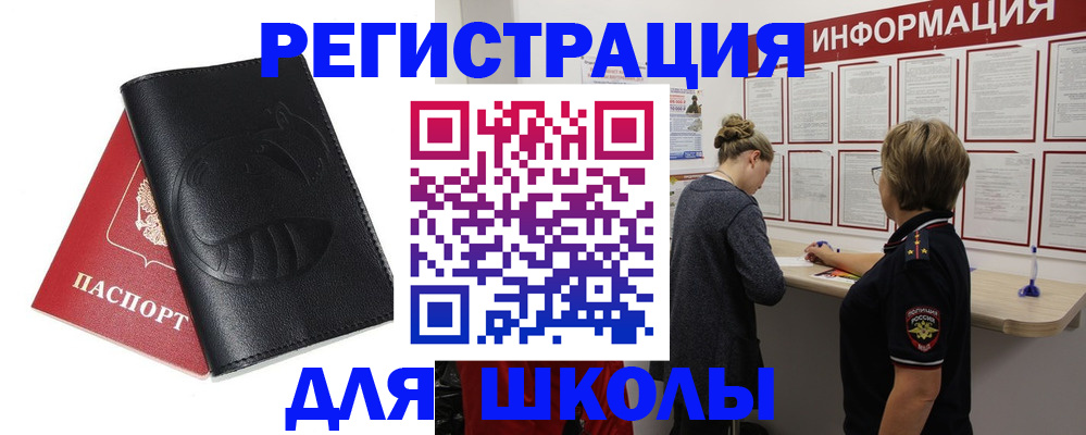 где прописаться в Бронницах