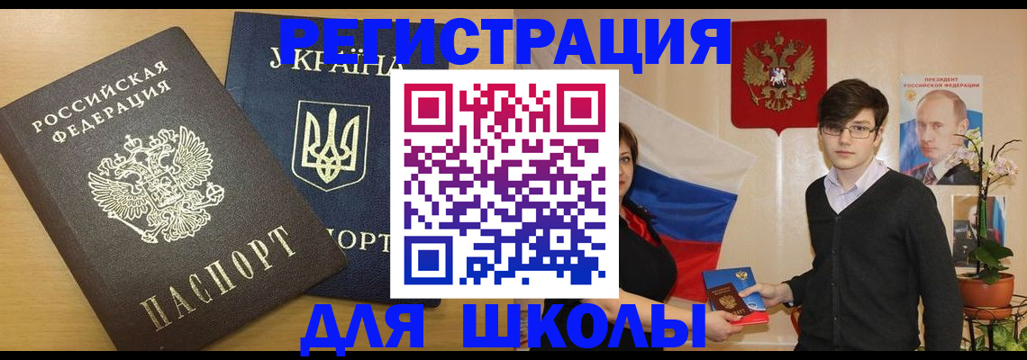 прописка в квартире в Бронницах