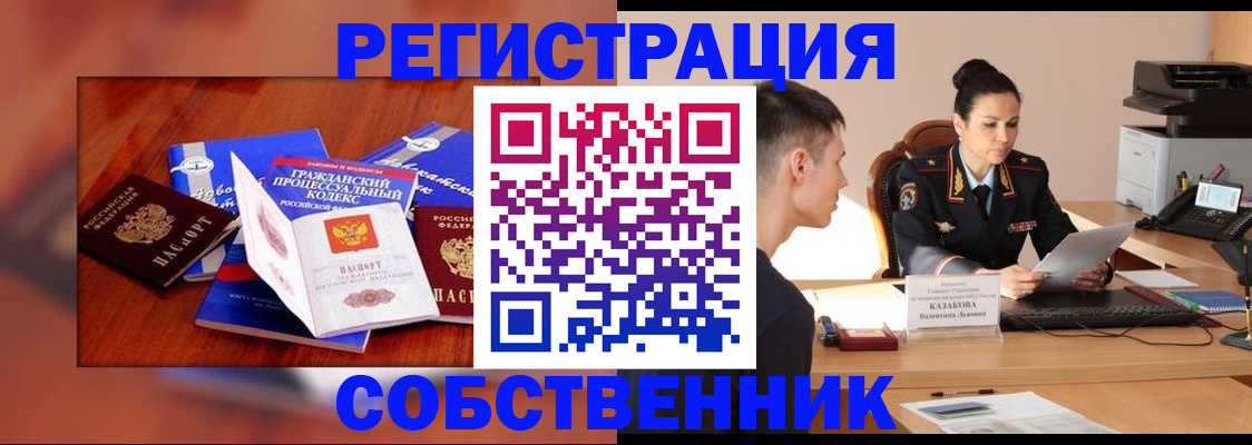 временная регистрация поиск в Бронницах